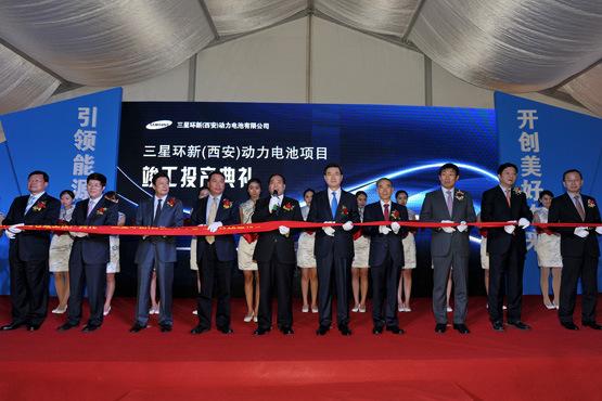 三星sdi电池工厂西安投产 首家外企进军中国汽车电池市场